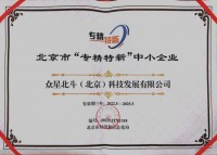 礼叮当获评北京市“专精特新”企业