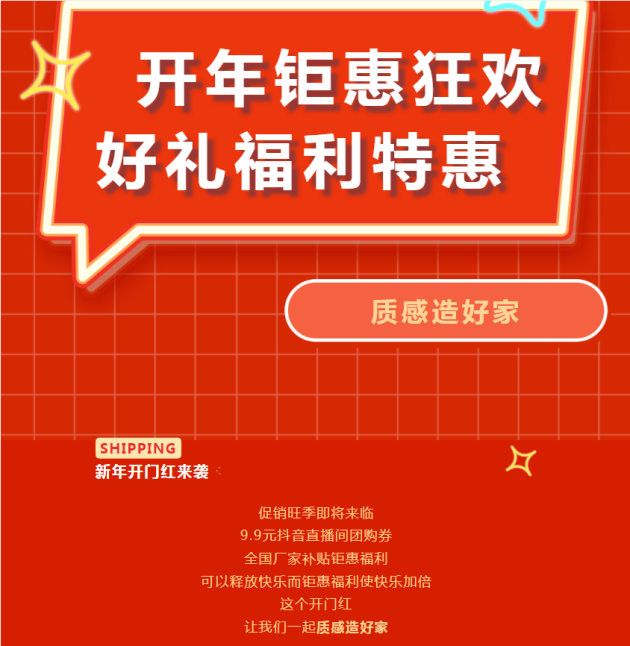 重磅预告 | 质感造好家，萨米特315开门红火热启动！